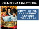 全巻セット【送料無料】【中古】DVD▼【訳あり】独裁者への道 首陽大君の野望(25枚セット)第1話~第50話 最終 ※ディスクのみ 字幕のみ レンタル落ち ケース無