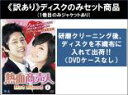 【バーゲンセール】全巻セット【中古】DVD▼【訳あり】熱血商売人(10枚セット)第1話〜第20話 最終 ※ディスクのみ 字幕のみ レンタル落ち ケース無