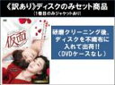 全巻セット【中古】DVD▼【訳あり】仮面 スペシャル エディション版(14枚セット)第1話〜第28話 最終 ※ディスクのみ レンタル落ち ケース無