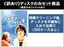 全巻セット【中古】DVD▼【訳あり】マイラブ パッチ(4枚セット)第1話〜第10話 最終 ※ディスクのみ 字幕のみ レンタル落ち ケース無