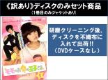 全巻セット【中古】DVD▼【訳あり】モモのお宅の王子さま 愛就宅一起(10枚セット)第1話〜第20話 最終 ※ディスクのみ 字幕のみ レンタル落ち ケース無