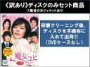 全巻セット【中古】DVD▼【訳あり】魔女ユヒ(8枚セット)第1話〜第16話 最終 ※ディスクのみ 字幕のみ レンタル落ち ケース無