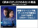 全巻セット【中古】DVD▼【訳あり】神様がくれた14日間(8枚セット)第1話〜第16話 最終 ※ディスクのみ 字幕のみ レンタル落ち ケース無