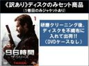 【バーゲンセール】全巻セット【中古】DVD▼【訳あり】96時間 ザ・シリーズ シーズン1(5枚セット)第1話~第10話 最終 ※ディスクのみ 字幕のみ レンタル落ち ケース無