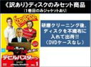 全巻セット【中古】DVD▼【訳あり】REAPER デビルバスター Season2(6枚セット)第1話〜第13話 最終 ※ディスクのみ 字幕のみ レンタル落ち ケ...