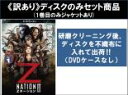 全巻セット【中古】DVD▼【訳あり】Zネーション サード シーズン3(8枚セット)第1話〜第15話 最終 ※ディスクのみ レンタル落ち ケース無