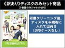 全巻セット【送料無料】【中古】DVD▼【訳あり】ソル薬局の息子たち(27枚セット)第1話〜第54話 最終 ※1巻目のみジャケットあり ※ディスクのみ 字幕のみ ...