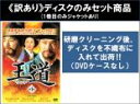 全巻セット【中古】DVD▼【訳あり】王道 ワンド(16枚セット)第1話〜第34話 最終 ※ディスクのみ 字幕のみ レンタル落ち ケース無