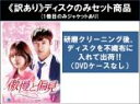 全巻セット【中古】DVD▼【訳あり】傲慢と偏見 ノーカットテレビ放送版(13枚セット)第1話〜第25話 最終 ※ディスクのみ 字幕のみ レンタル落ち ケース無