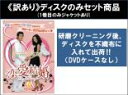 全巻セット【中古】DVD▼【訳あり】恋愛結婚(8枚セット)第1話〜第16話 最終 ※ディスクのみ 字幕のみ レンタル落ち ケース無