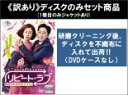 全巻セット【送料無料】【中古】DVD▼【訳あり】リピート・ラブ あなたの運命変えます!(16枚セット)第1話〜第32話 最終 ※ディスクのみ 字幕のみ レンタル...