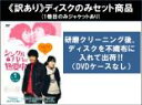 全巻セット【中古】DVD▼【訳あり】シングルパパは熱愛中(8枚セット)第1話〜第16話 最終 ※ディスクのみ字幕】 字幕のみ レンタル落ち ケース無