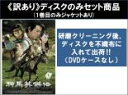 全巻セット【送料無料】【中古】DVD▼【訳あり】神馬英傑伝 しんばえいけつでん(17枚セット)第1話〜第35話 最終 ※ディスクのみ 字幕のみ レンタル落ち ケ...