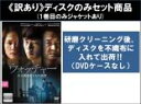 全巻セット【送料無料】【中古】DVD▼【訳あり】ウォッチャー 不正捜査官たちの真実 日本編集版(10枚セット)第1話〜第20話 最終 ※ディスクのみ 字幕のみ ...
