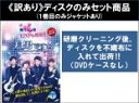 全巻セット【中古】DVD▼【訳あり】美男 イケメン ですね Fabulous★Boys(13枚セット)第1話〜第13話 最終 ※ディスクのみ レンタル落ち ケー...