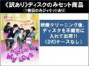 全巻セット【送料無料】【中古】DVD▼【訳あり】ドキドキ My Love(33枚セット)第1話〜第135話 最終 ※1巻目のみジャケットあり ※ディスクのみ 字...