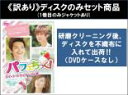 全巻セット【中古】DVD▼【訳あり】パフェちっく! スイート・トライアングル ノーカット版(10枚セット)第1話〜第20話 最終 ※ディスクのみ 字幕のみ レン...