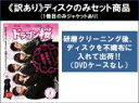 全巻セット【送料無料】【中古】DVD▼【訳あり】ドラゴン桜(8枚セット)第1話〜第16話 最終 ※ディスクのみ レンタル落ち ケース無