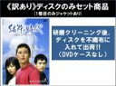全巻セット【中古】DVD▼【訳あり】純粋の時代(8枚セット)第1話〜第16話 最終 ※ディスクのみ 字幕のみ レンタル落ち ケース無
