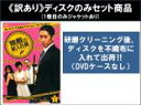 全巻セット【中古】DVD▼【訳あり】無敵の新入社員(8枚セット)第1話〜第16話 最終 ※ディスクのみ 字幕のみ レンタル落ち ケース無