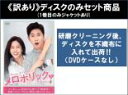 全巻セット【中古】DVD▼【訳あり】メロホリック(6枚セット)第1話〜第12話 最終 ※ディスクのみ 字幕のみ レンタル落ち ケース無