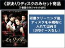 全巻セット【中古】DVD▼【訳あり】ミス・リプリー 完全版(8枚セット)第1話〜第16話 最終 ※ディスクのみ レンタル落ち ケース無