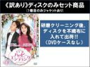 全巻セット【中古】DVD▼【訳あり】もう一度ハッピーエンディング(13枚セット)第1話〜第25話 最終 ※ディスクのみ 字幕のみ レンタル落ち ケース無