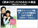 全巻セット【中古】DVD▼【訳あり】初恋 忘れなかった君との記憶(12枚セット)第1話〜第24話 最終 ※ディスクのみ 字幕のみ レンタル落ち ケース無