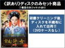 全巻セット【送料無料】【中古】DVD▼【訳あり】宮廷の諍い女(37枚セット)第1話〜第76話 最終 ※ディスクのみ 字幕のみ レンタル落ち ケース無