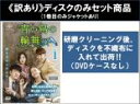全巻セット【中古】DVD▼【訳あり】青い鳥の輪舞 ロンド (36枚セット)第1話〜第72話 最終 ※1巻目のみジャケットあり ※ディスクのみ 字幕のみ レンタル...