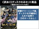 全巻セット【送料無料】【中古】DVD▼【訳あり】四大名捕 都に舞う侠の花(22枚セット)第1話〜第44話 最終 ※ディスクのみ ※センターホール割れ 字幕のみ ...