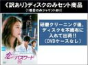 全巻セット2パック【中古】DVD▼【訳あり】恋のパスワード(2枚セット)前編、後編 ※ディスクのみ 字幕のみ レンタル落ち ケース無
