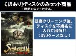 【バーゲンセール】全巻セット【中古】DVD▼【訳あり】SHAOLIN 少林三十六房(6枚セット)第1巻〜第6巻 ※..