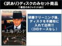 全巻セット【送料無料】【中古】DVD▼【訳あり】新 上海グランド(14枚セット)第1話〜第42話 最終 ※1巻目のみジャケットあり ※ディスクのみ レンタル落ち...