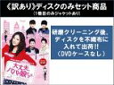 全巻セット【送料無料】【中古】DVD▼【訳あり】大丈夫、パパの娘だから(8枚セット)第1話〜第17話 最終 ※1巻目のみジャケットあり ※ディスクのみ 字幕のみ...