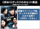 全巻セット【中古】DVD▼【訳あり】ヴァンパイア検事 残された赤い記憶(6枚セット)第1話〜第12話 最終 ※ディスクのみ 字幕のみ レンタル落ち ケース無