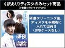 全巻セット【中古】DVD▼【訳あり】深夜病院 傷だらけの復讐(5枚セット)第1話〜第10話 最終 ※ディスクのみ 字幕のみ レンタル落ち ケース無