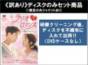 全巻セット【送料無料】【中古】DVD▼【訳あり】ラジオロマンス 愛のリクエスト(12枚セット)第1話〜第24話 最終 ※ディスクのみ 字幕のみ レンタル落ち ケ...