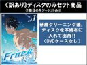 全巻セット【中古】DVD▼【訳あり】Free! フリー Eternal Summer(7枚セット)第1話〜第13話 最終 + TV未放映話 ※ディスクのみ レン...