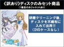 【バーゲンセール】全巻セット【中古】DVD▼【訳あり】乙女はお姉さまに恋してる(4枚セット)第1話~第12話 最終 +オリジナル第13話 ※ディスクのみ レンタル落ち ケース無