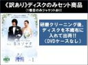 全巻セット【送料無料】【中古】DVD▼【訳あり】アニメ 冬のソナタ ノーカット完全版(9枚セット)第0話〜第26話 最終 ※ディスクのみ レンタル落ち ケース無