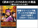 全巻セット【中古】DVD▼【訳あり】新 伝説の故郷 李王朝暗史(4枚セット) 第1話〜第8話 最終 ※ディスクのみ 字幕のみ レンタル落ち ケース無