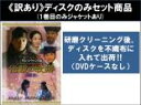 全巻セット【中古】DVD▼【訳あり】伝説の故郷(4枚セット)第1話〜第8話 最終 ※ディスクのみ 字幕のみ レンタル落ち ケース無