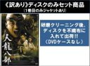 全巻セット【送料無料】【中古】DVD▼【訳あり】天龍八部(10枚セット)第1話〜第40話 最終 ※ディスクのみ レンタル落ち ケース無