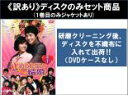 全巻セット【中古】DVD▼【訳あり】止められない結婚(36枚セット)第1話〜第140話 最終 ※ディスクのみ ※センターホール割れ 字幕のみ レンタル落ち ケー...
