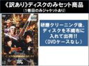 全巻セット【中古】DVD▼【訳あり】牙狼 GARO GOLD STORM 翔(8枚セット)第1話〜第23話 最終 ※1巻目のみジャケットあり ※ディスクのみ レ...