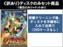 全巻セット【中古】DVD▼【訳あり】黄金鯱伝説 グランスピアー(3枚セット)第1話〜第13話 最終 ※ディスクのみ レンタル落ち ケース無