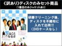 全巻セット【中古】DVD▼【訳あり】知ることになるさ(10枚セット)第1話〜第19話 最終 ※1巻目のみジャケットあり ※ディスクのみ 字幕のみ レンタル落ち ...