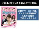 全巻セット【送料無料】【中古】DVD▼【訳あり】全部あげるよ(37枚セット)第1話〜第150話 最終 ※ディスクのみ 字幕のみ レンタル落ち ケース無