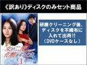 全巻セット【中古】DVD▼【訳あり】女が二度化粧をするとき(21枚セット)第1話〜第65話 最終 ※ディスクのみ 字幕のみ レンタル落ち ケース無
